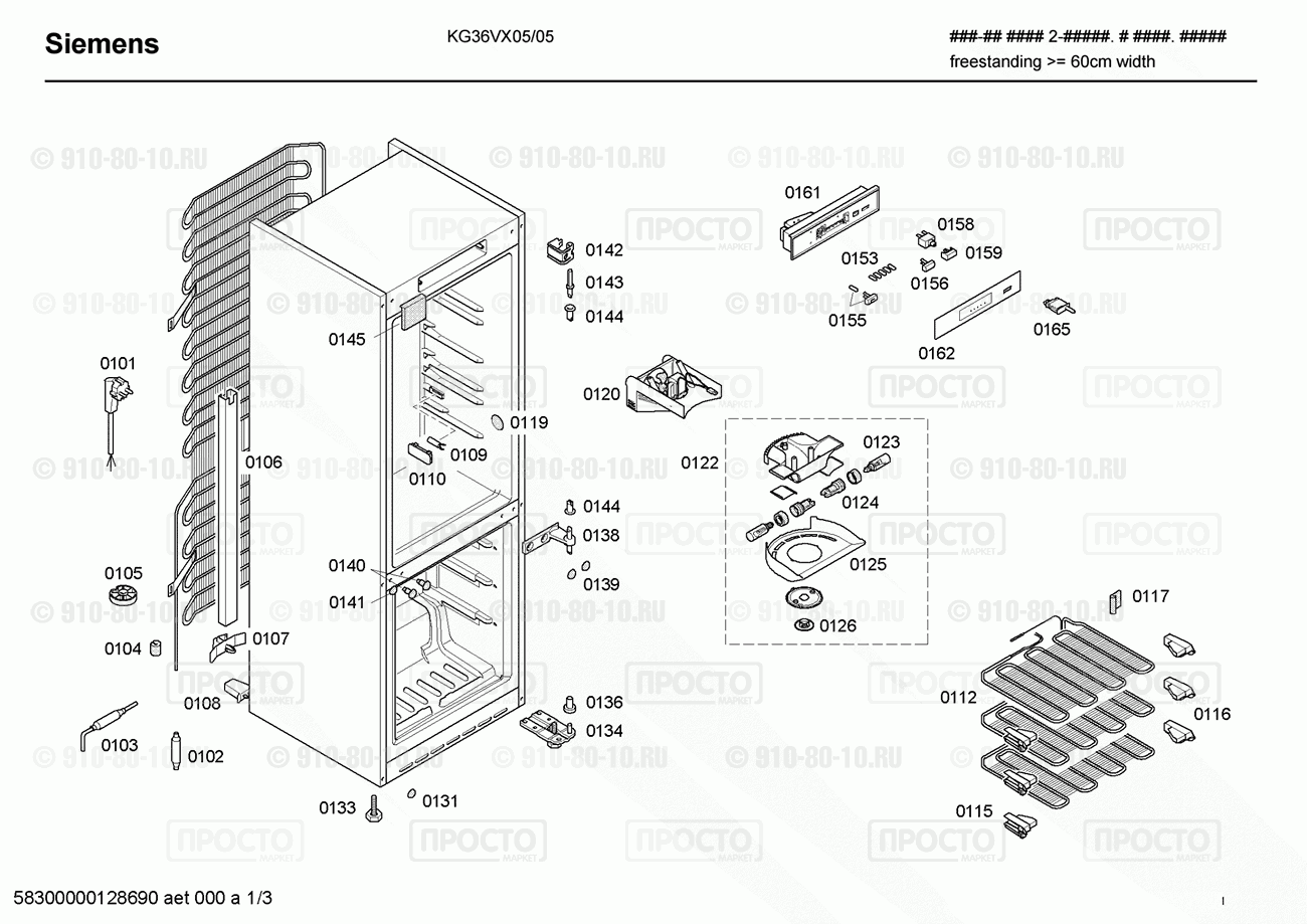Холодильник Siemens KG36VX05/05 - взрыв-схема