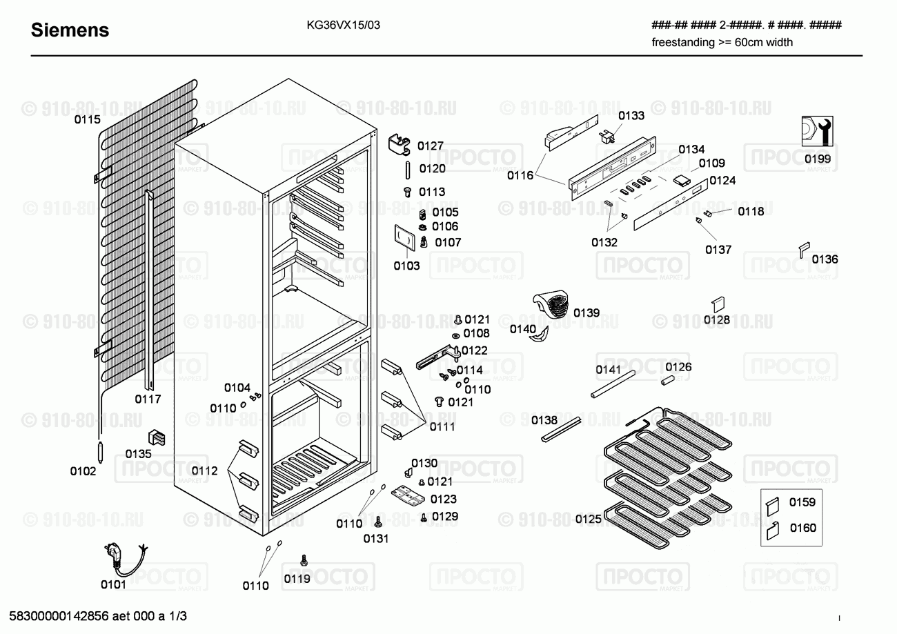 Холодильник Siemens KG36VX15/03 - взрыв-схема
