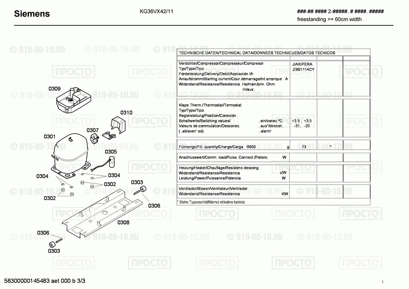 Холодильник Siemens KG36VX42/11 - взрыв-схема