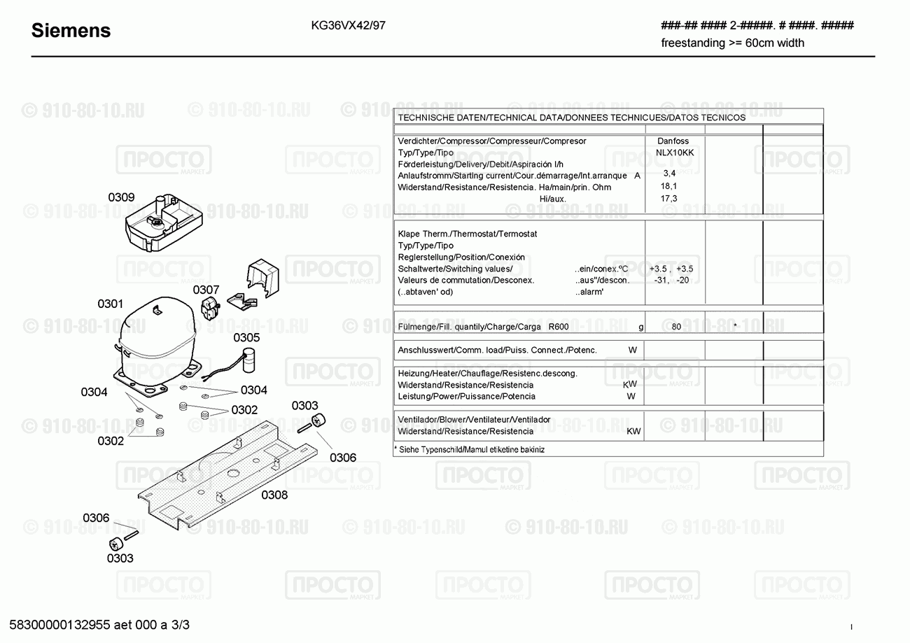 Холодильник Siemens KG36VX42/97 - взрыв-схема
