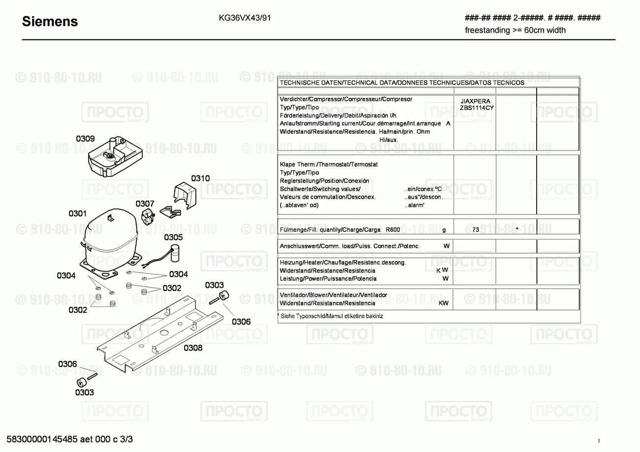 Холодильник Siemens KG36VX43/91 - взрыв-схема