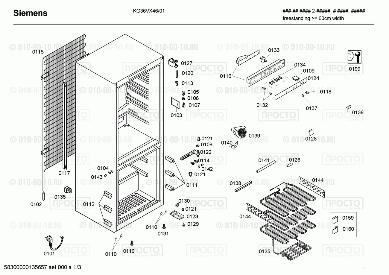 Холодильник Siemens KG36VX46/01 - взрыв-схема