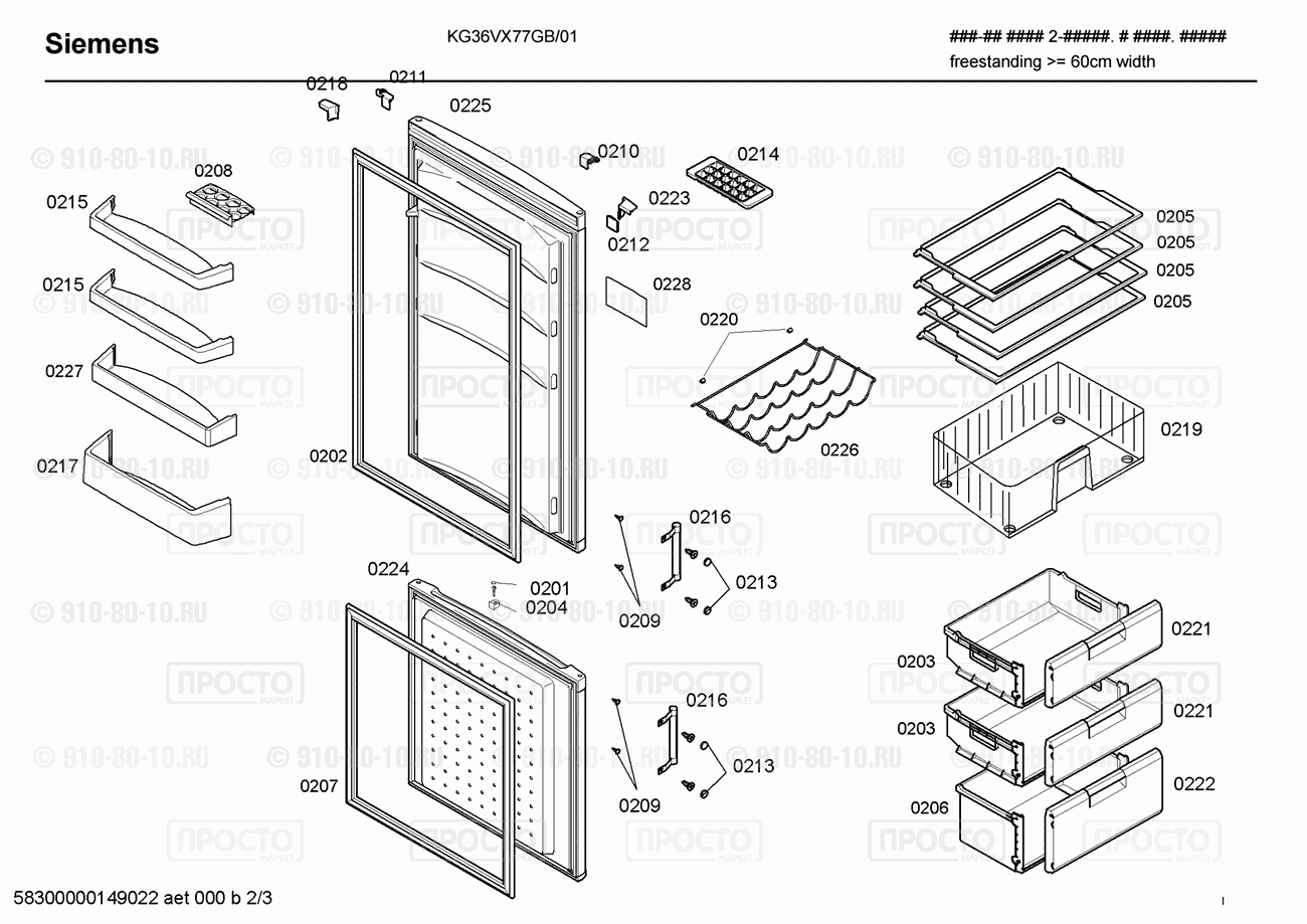 Холодильник Siemens KG36VX77GB/01 - взрыв-схема