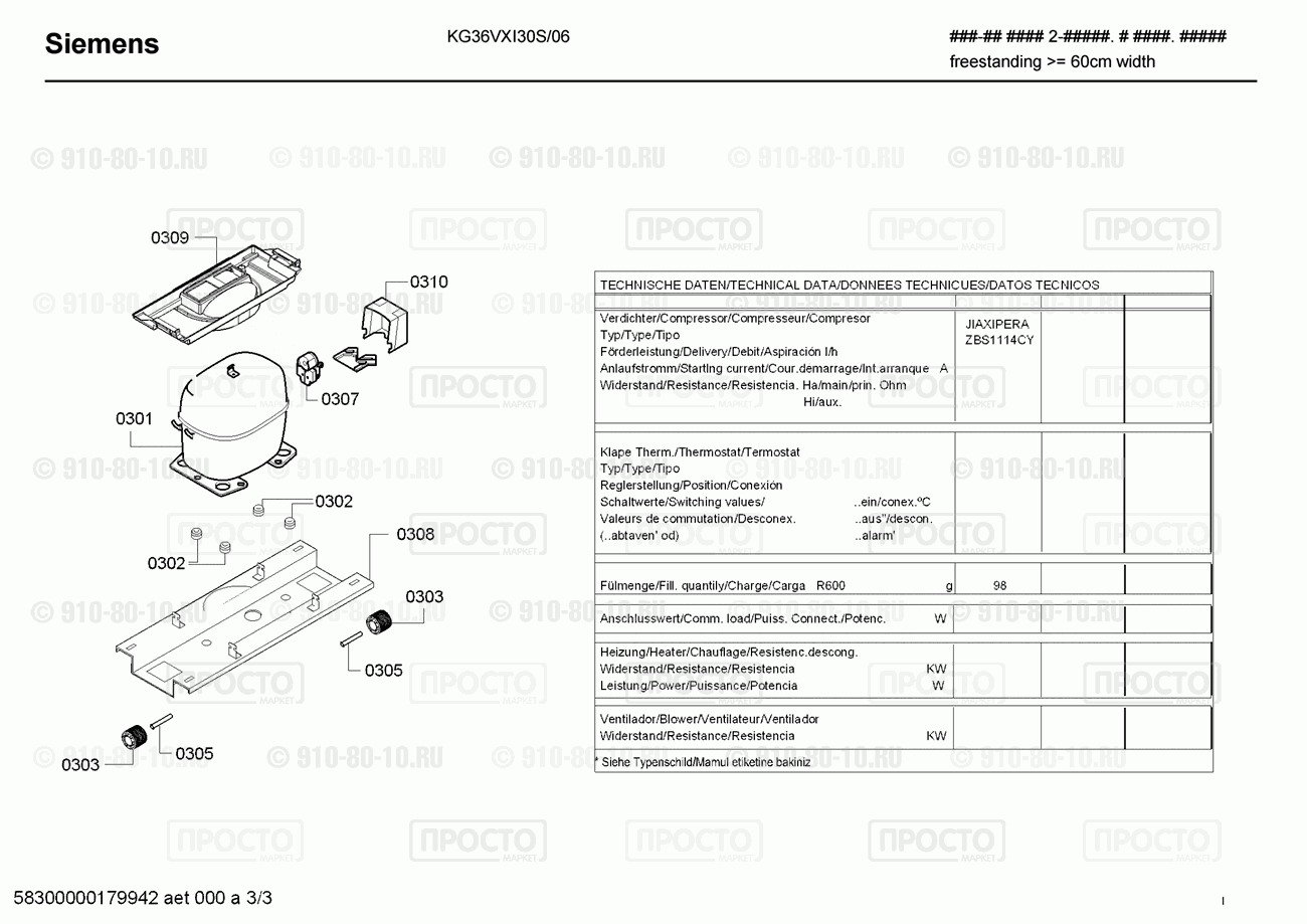 Холодильник Siemens KG36VXI30S/06 - взрыв-схема