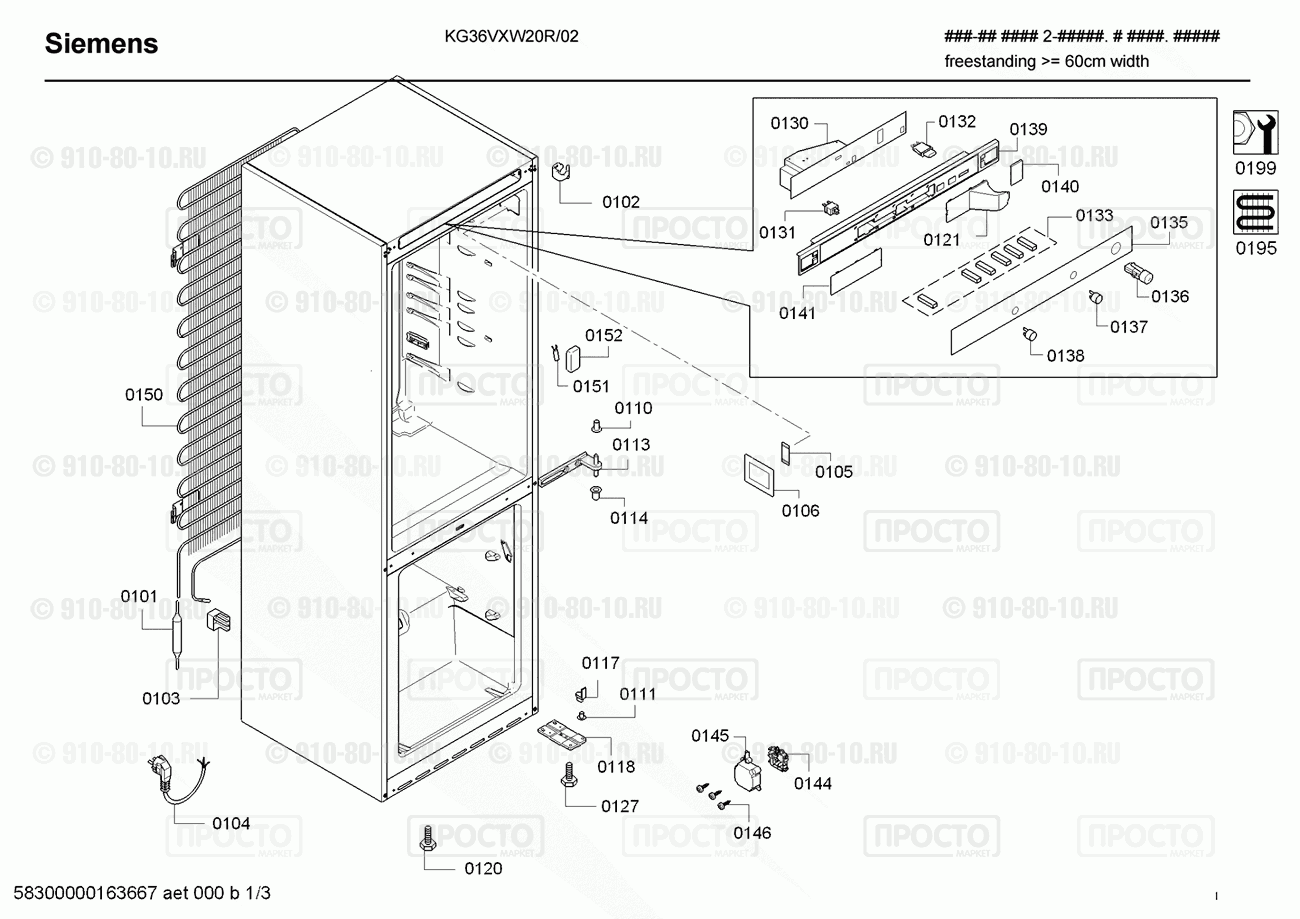 Холодильник Siemens KG36VXW20R/02 - взрыв-схема