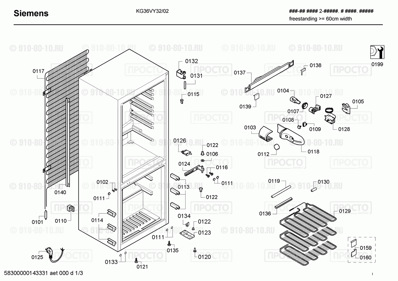 Холодильник Siemens KG36VY32/02 - взрыв-схема