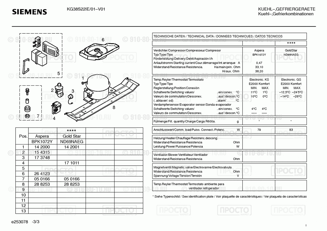 Холодильник Siemens KG38S22IE/01 - взрыв-схема