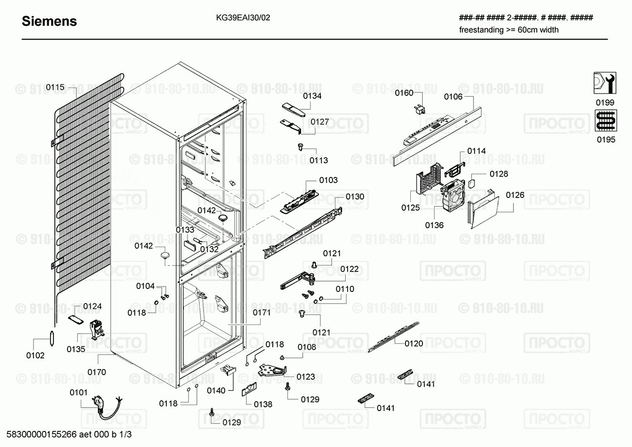 Холодильник Siemens KG39EAI30/02 - взрыв-схема