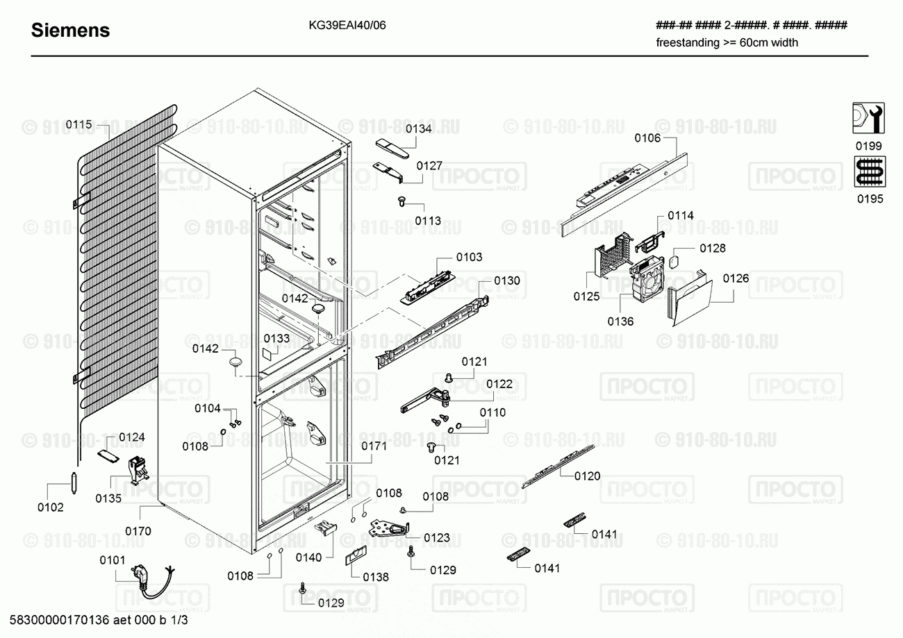Холодильник Siemens KG39EAI40/06 - взрыв-схема
