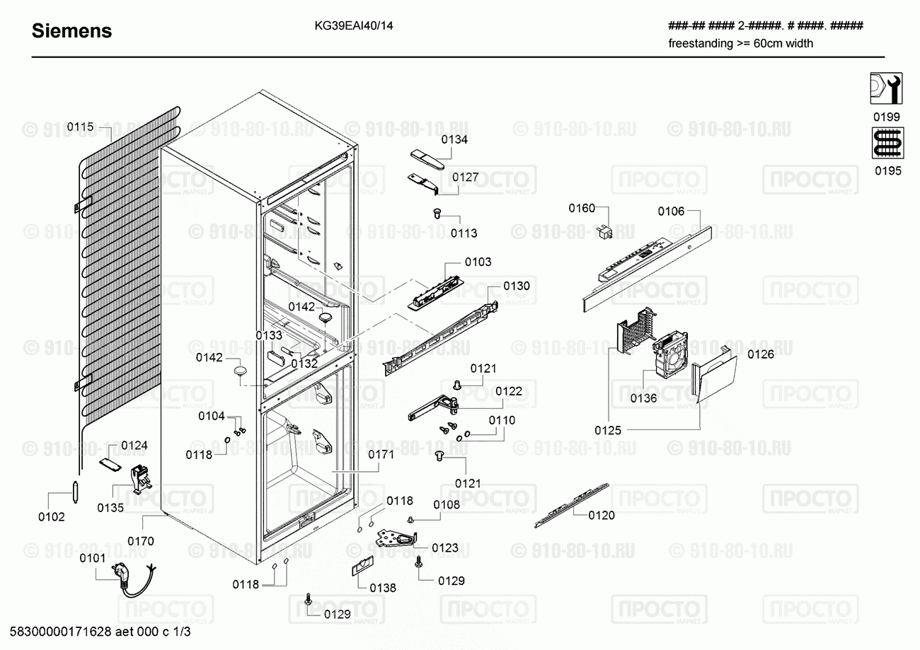 Холодильник Siemens KG39EAI40/14 - взрыв-схема