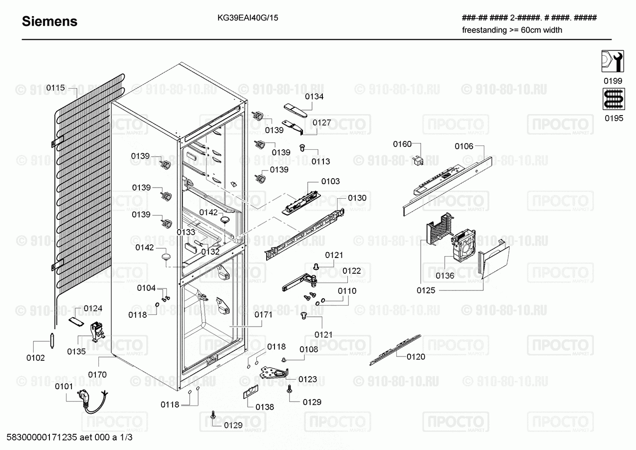Холодильник Siemens KG39EAI40G/15 - взрыв-схема
