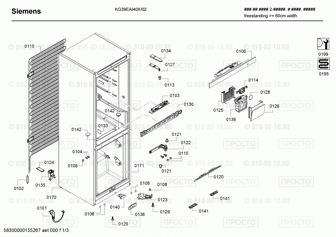 Холодильник Siemens KG39EAI40X/02 - взрыв-схема