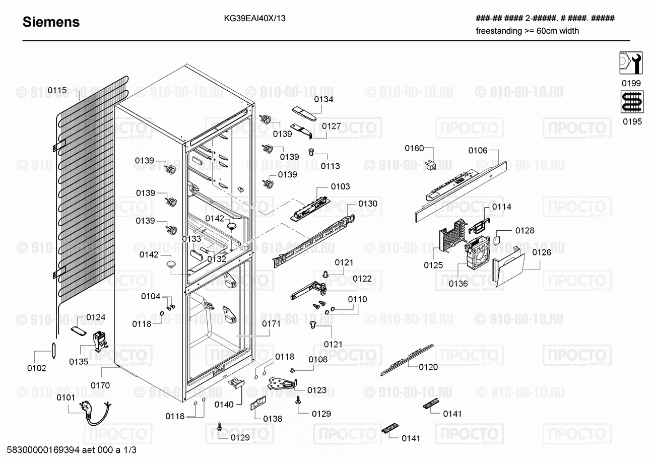 Холодильник Siemens KG39EAI40X/13 - взрыв-схема