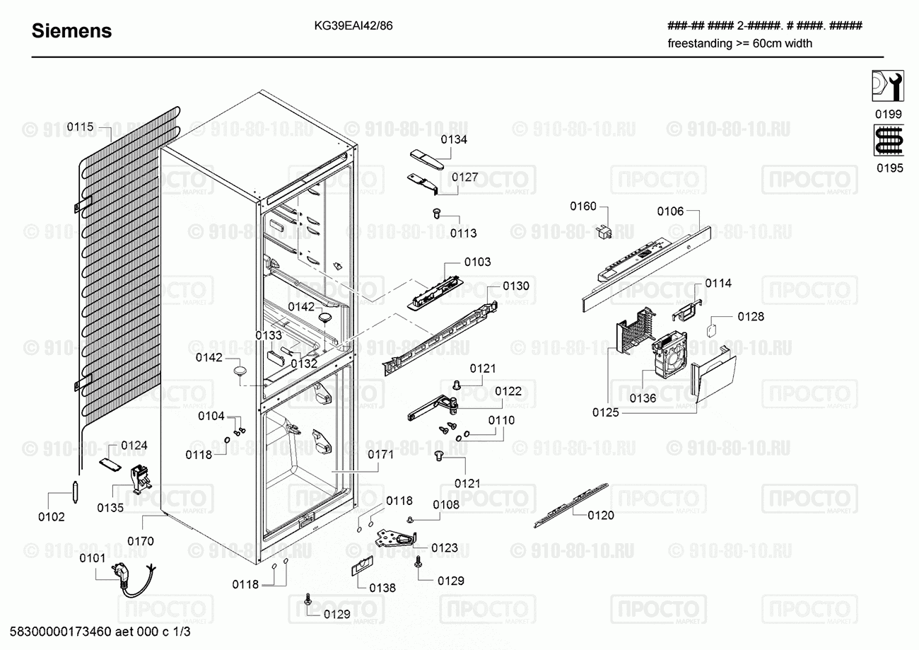 Холодильник Siemens KG39EAI42/86 - взрыв-схема