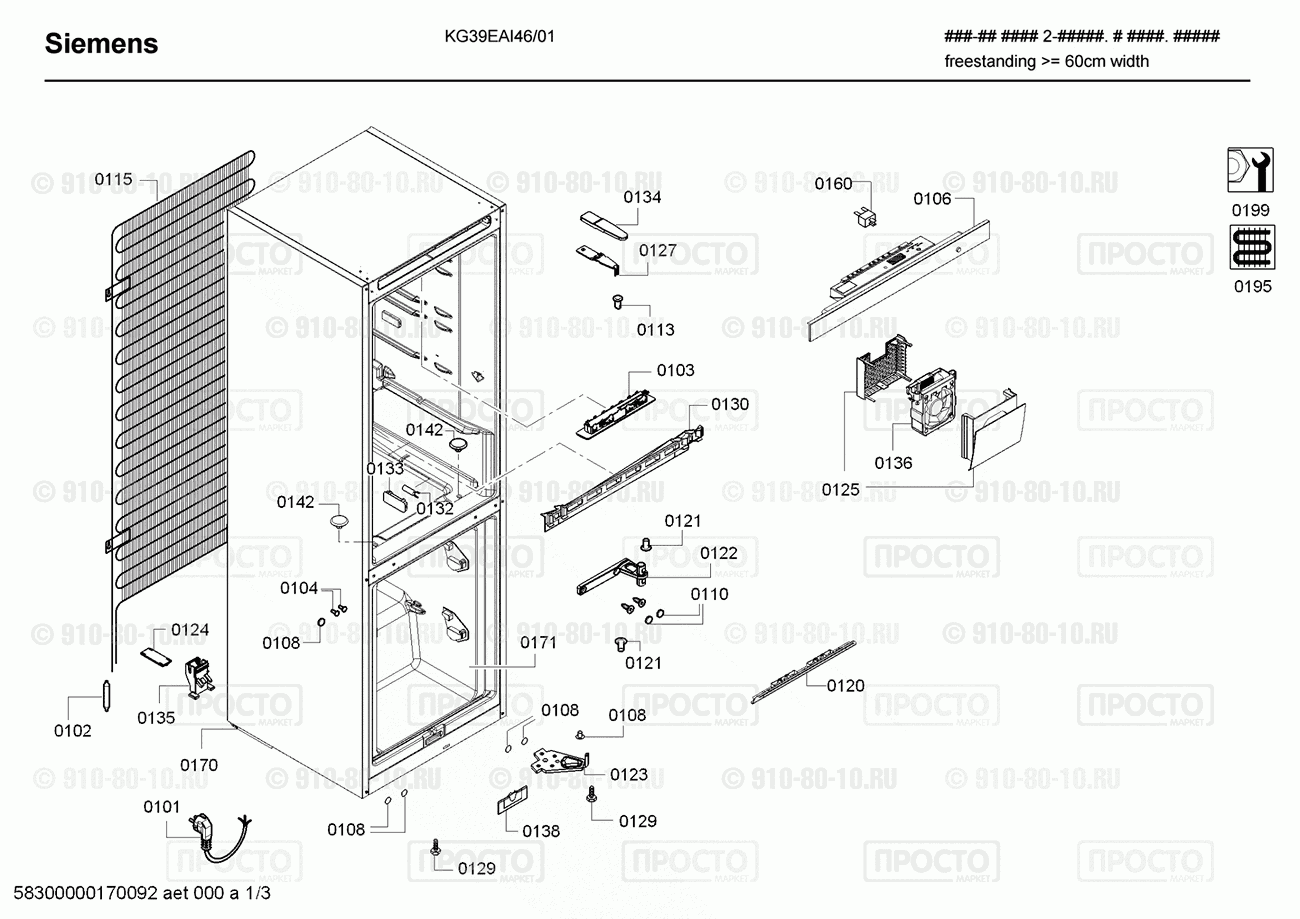 Холодильник Siemens KG39EAI46/01 - взрыв-схема