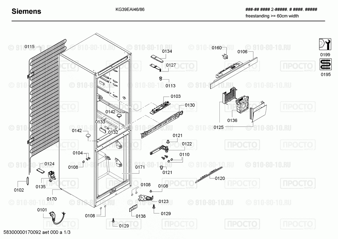 Холодильник Siemens KG39EAI46/86 - взрыв-схема