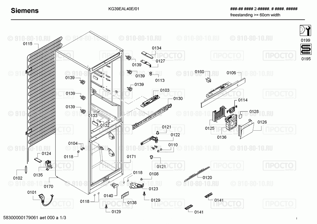 Холодильник Siemens KG39EAL40E/01 - взрыв-схема