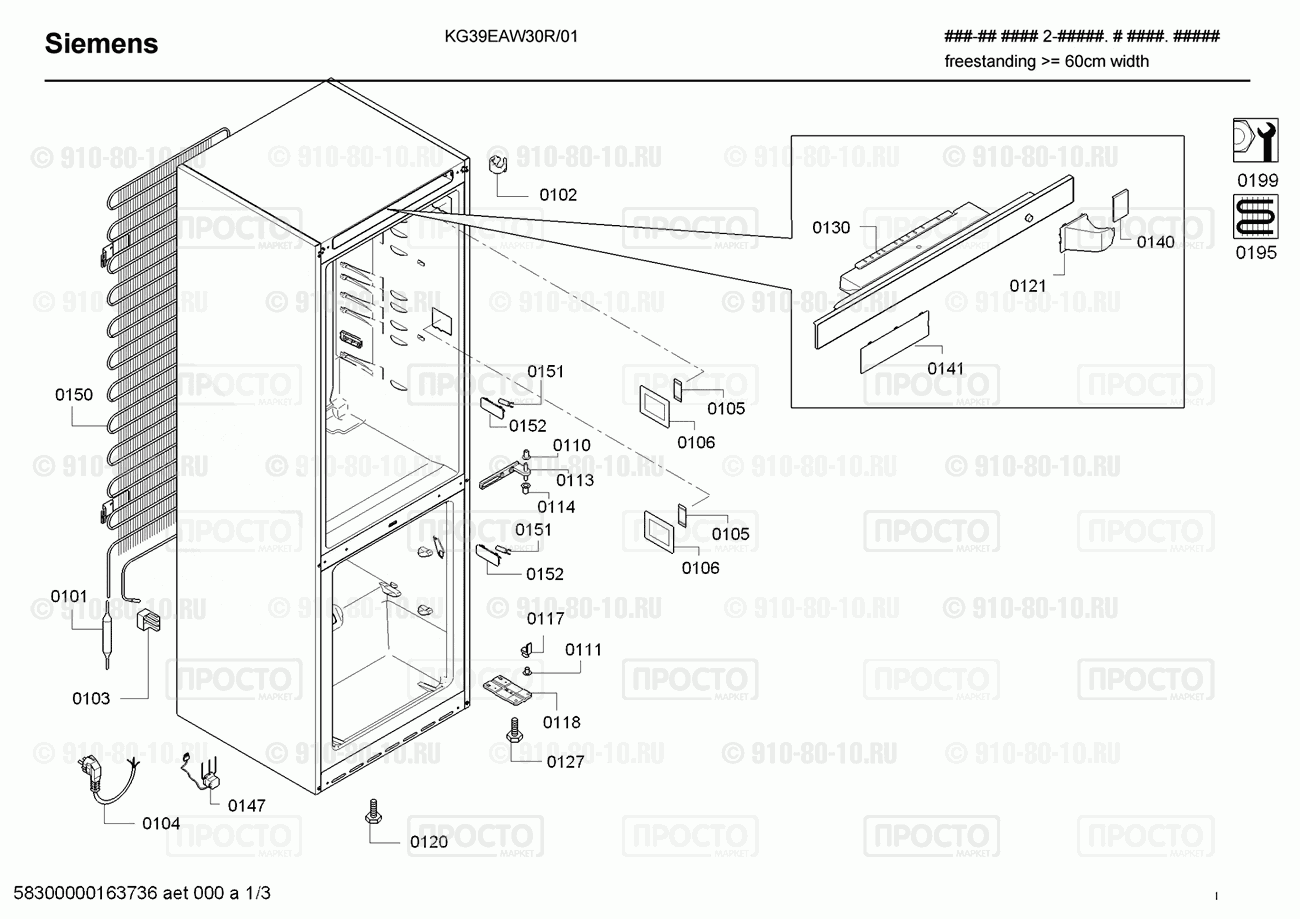 Холодильник Siemens KG39EAW30R/01 - взрыв-схема