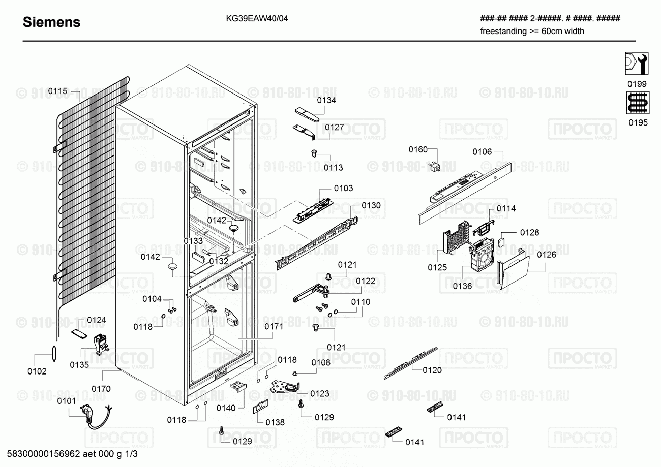 Холодильник Siemens KG39EAW40/04 - взрыв-схема
