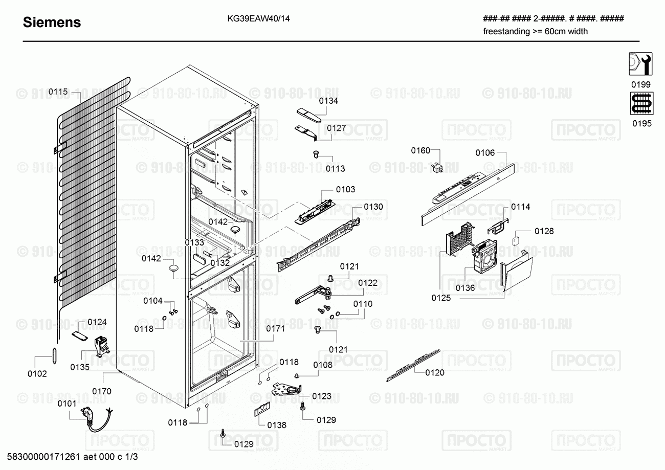Холодильник Siemens KG39EAW40/14 - взрыв-схема