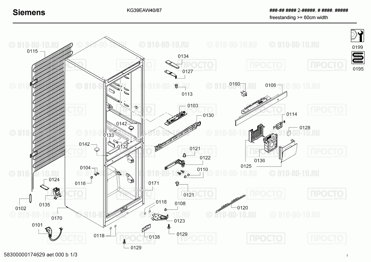 Холодильник Siemens KG39EAW40/87 - взрыв-схема