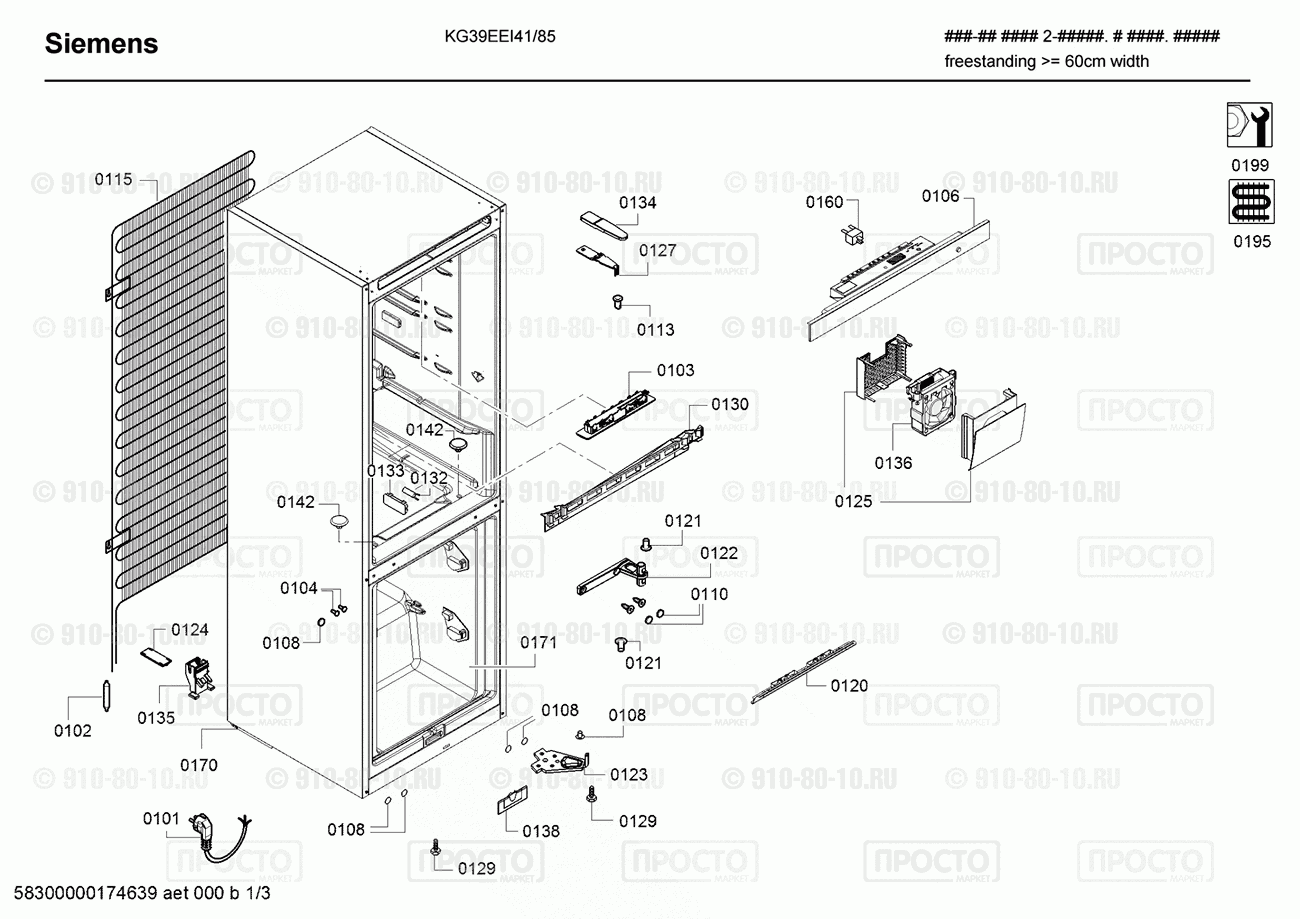 Холодильник Siemens KG39EEI41/85 - взрыв-схема