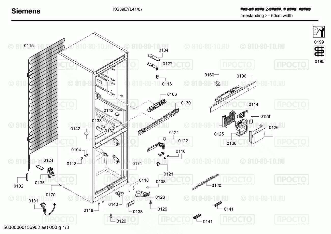 Холодильник Siemens KG39EYL41/07 - взрыв-схема