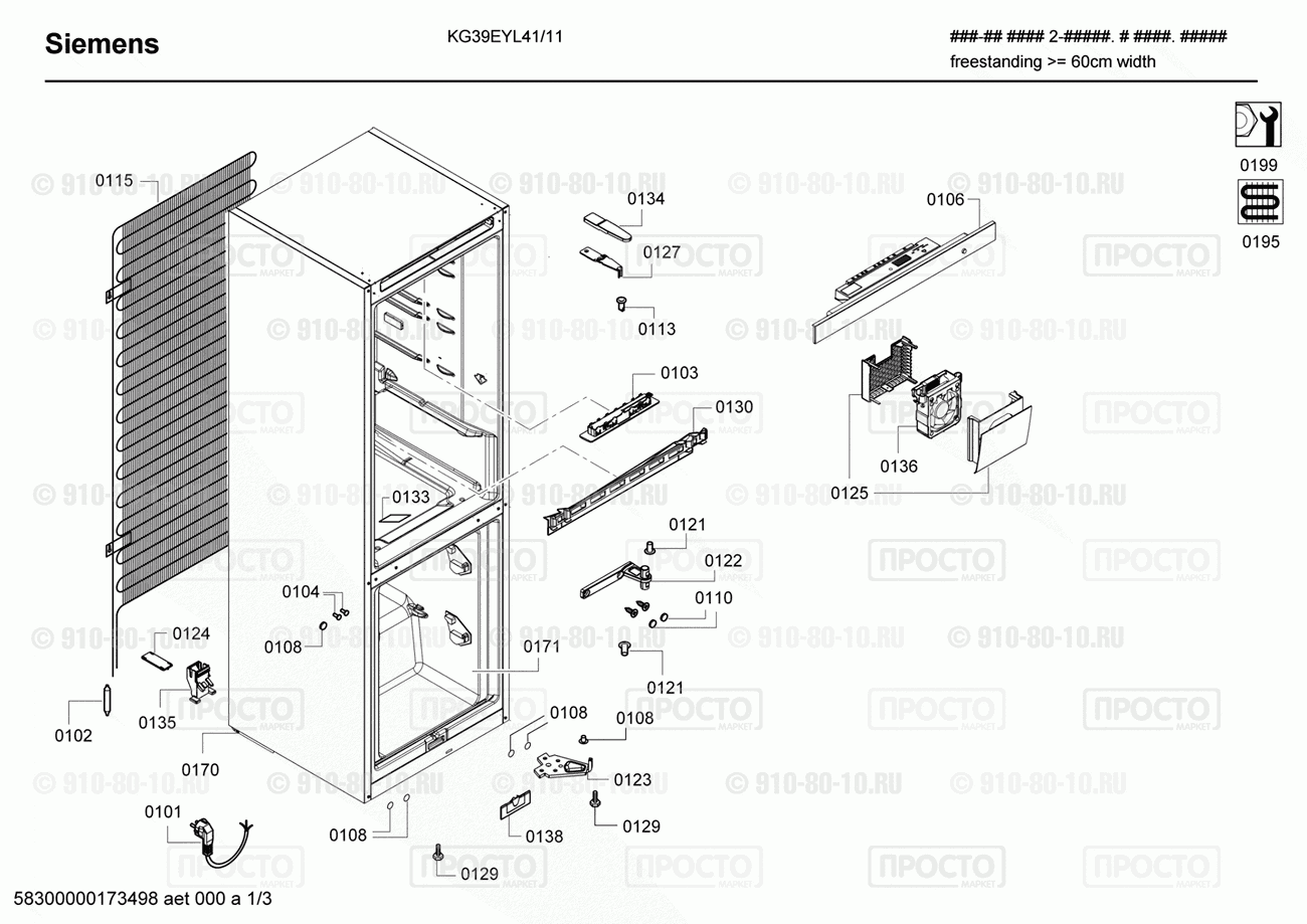 Холодильник Siemens KG39EYL41/11 - взрыв-схема