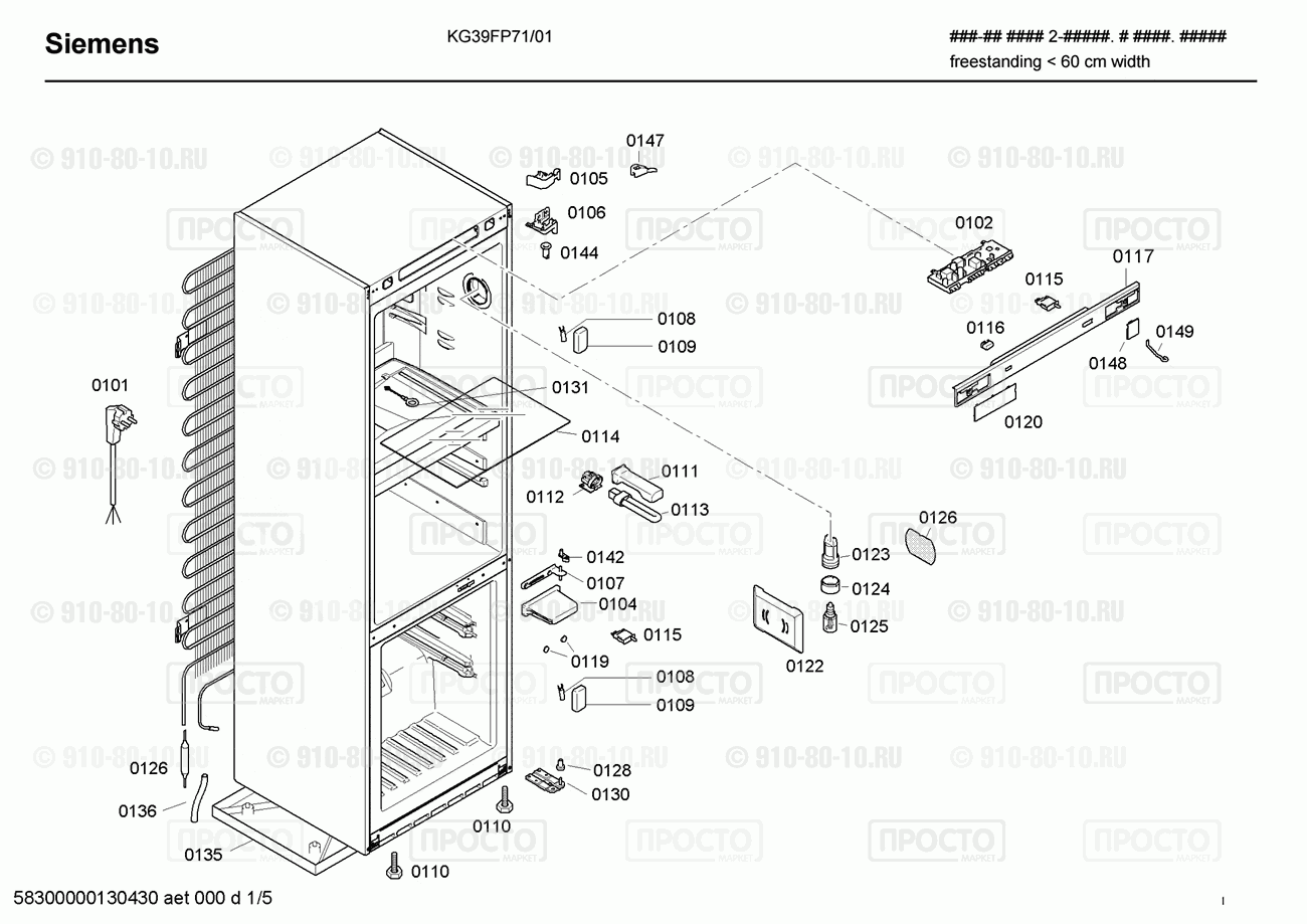 Холодильник Siemens KG39FP71/01 - взрыв-схема