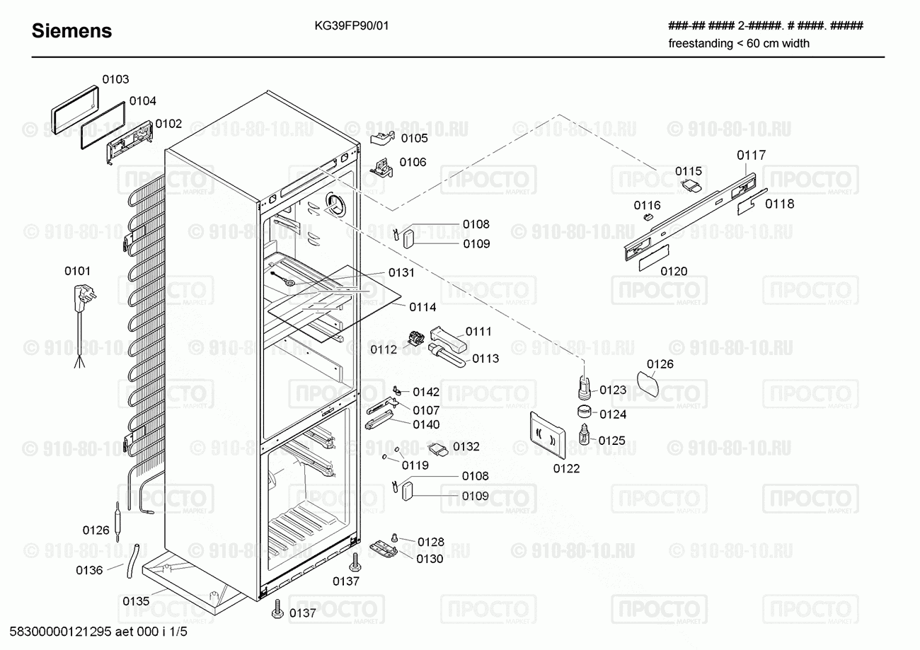 Холодильник Siemens KG39FP90/01 - взрыв-схема