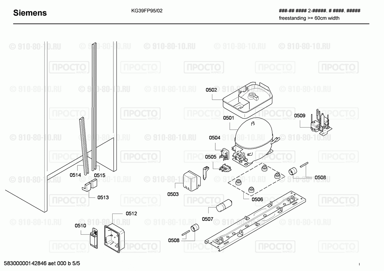 Холодильник Siemens KG39FP95/02 - взрыв-схема
