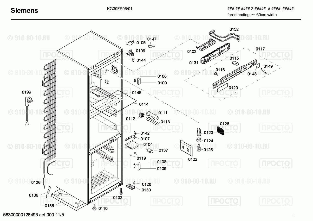 Холодильник Siemens KG39FP96/01 - взрыв-схема