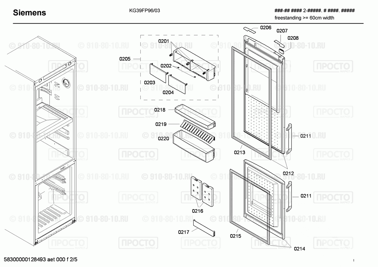 Холодильник Siemens KG39FP96/03 - взрыв-схема