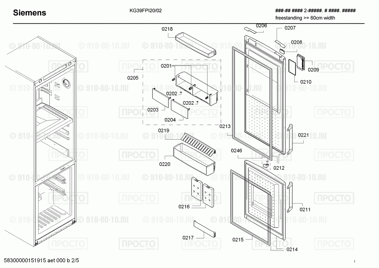 Холодильник Siemens KG39FPI20/02 - взрыв-схема