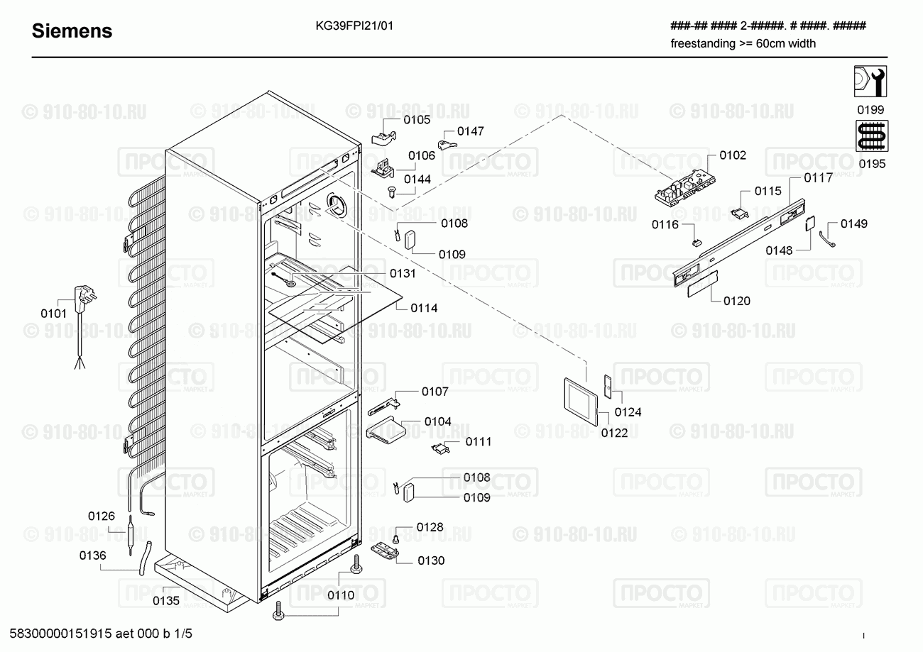 Холодильник Siemens KG39FPI21/01 - взрыв-схема