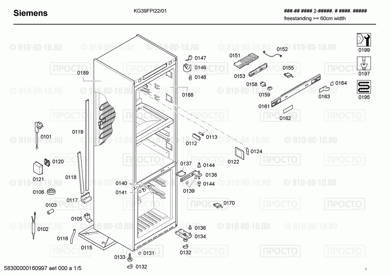 Холодильник Siemens KG39FPI22/01 - взрыв-схема