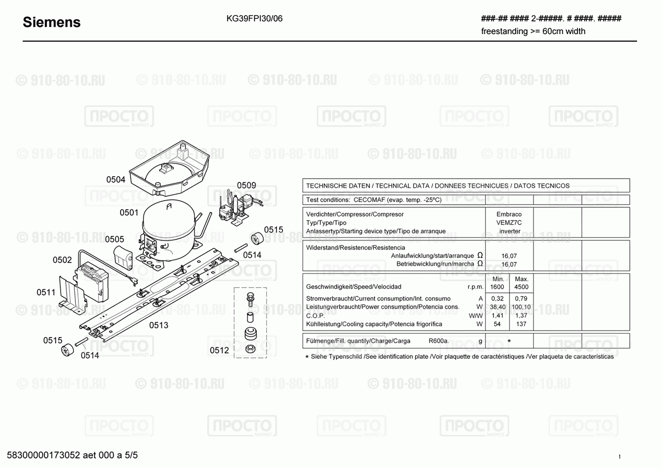 Холодильник Siemens KG39FPI30/06 - взрыв-схема