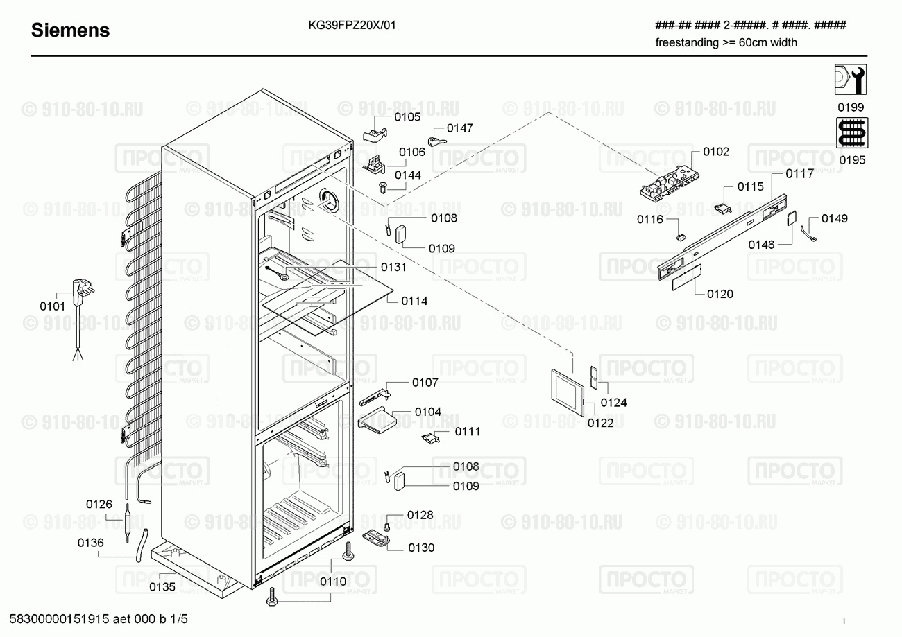Холодильник Siemens KG39FPZ20X/01 - взрыв-схема