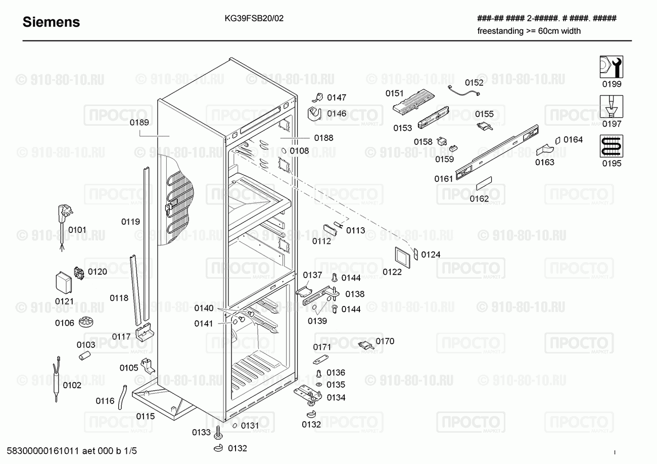 Холодильник Siemens KG39FSB20/02 - взрыв-схема