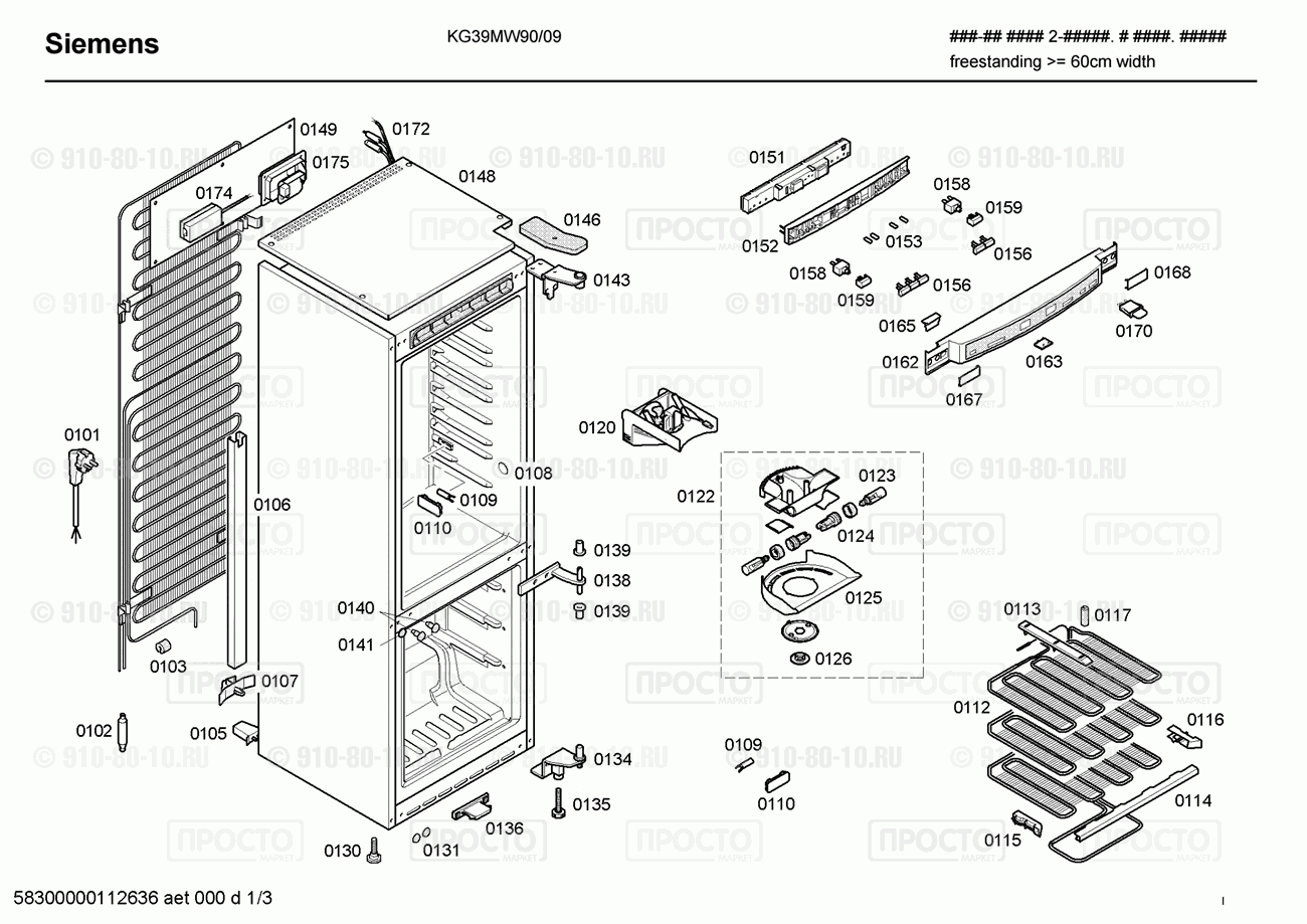 Холодильник Siemens KG39MW90/09 - взрыв-схема