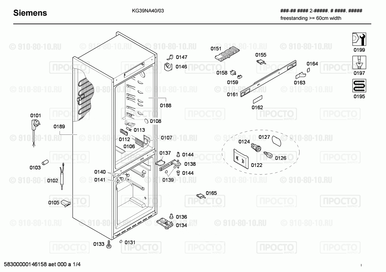 Холодильник Siemens KG39NA40/03 - взрыв-схема
