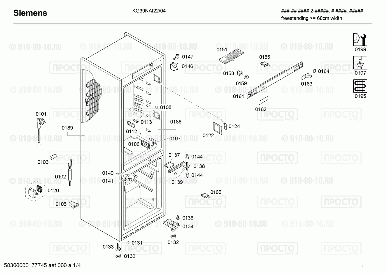 Холодильник Siemens KG39NAI22/04 - взрыв-схема