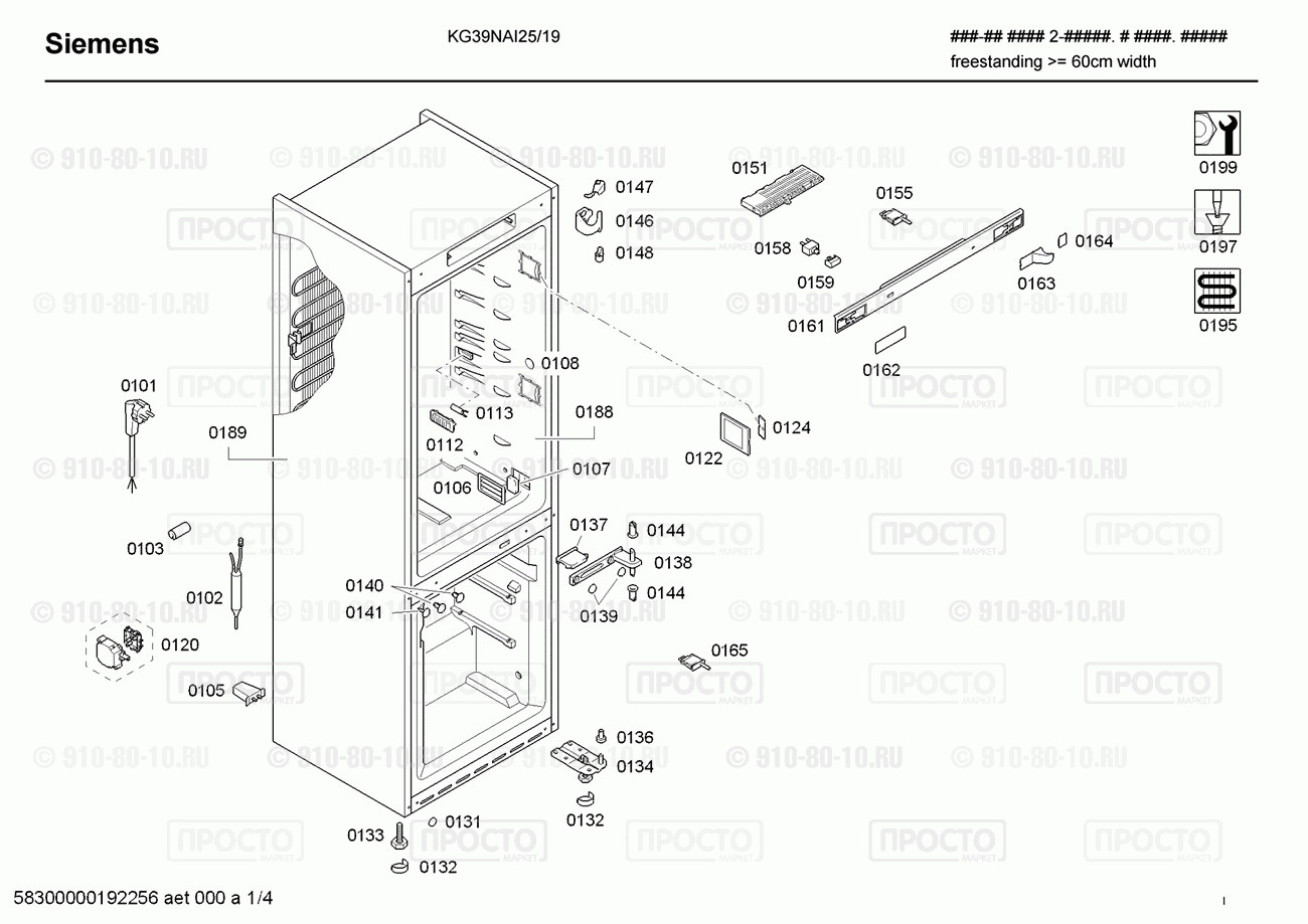 Холодильник Siemens KG39NAI25/19 - взрыв-схема