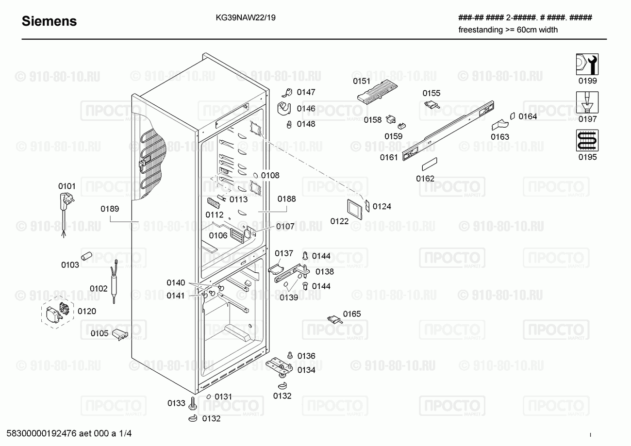 Холодильник Siemens KG39NAW22/19 - взрыв-схема