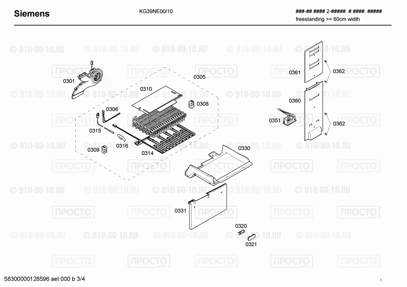 Холодильник Siemens KG39NE00/10 - взрыв-схема