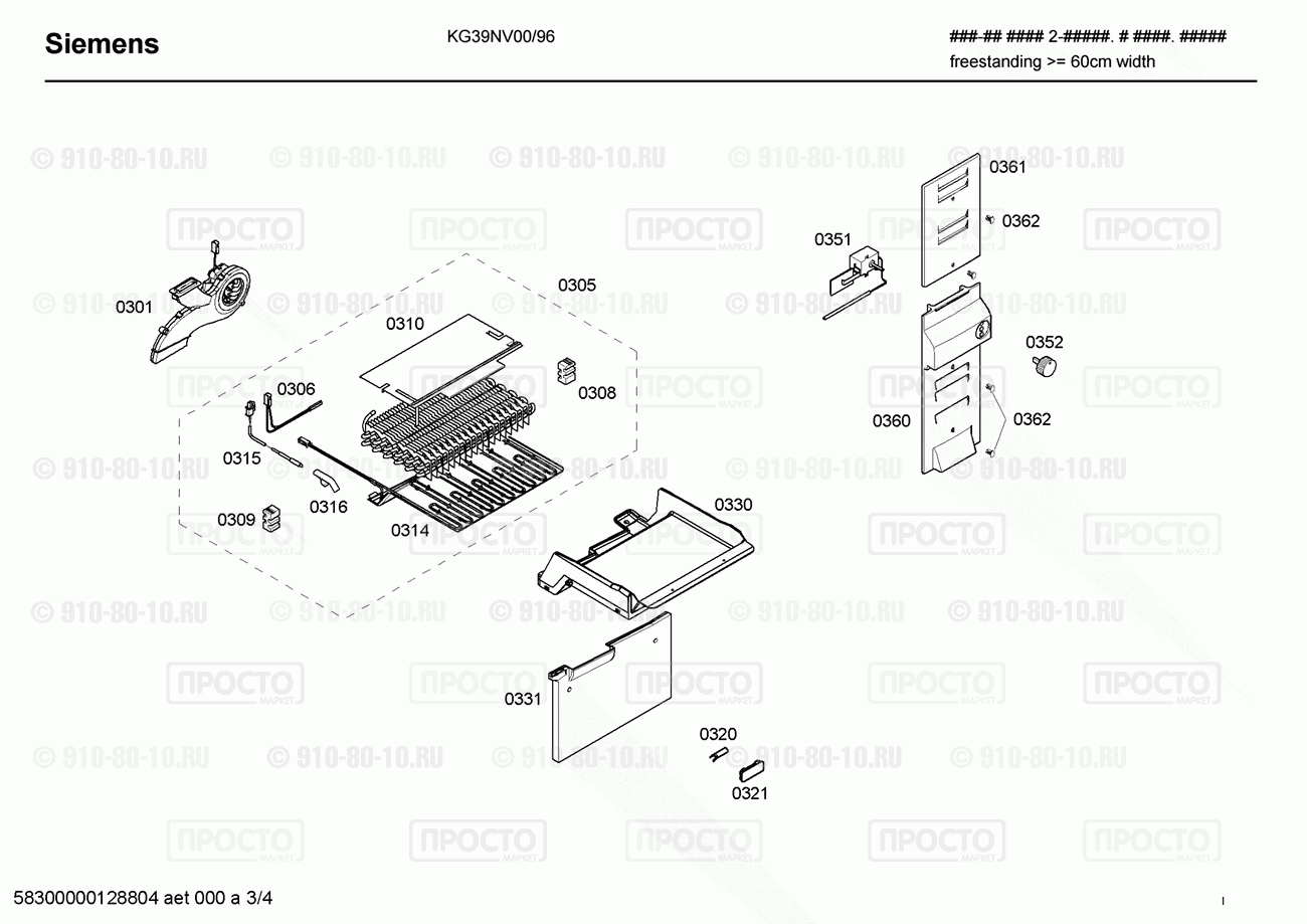 Холодильник Siemens KG39NV00/96 - взрыв-схема
