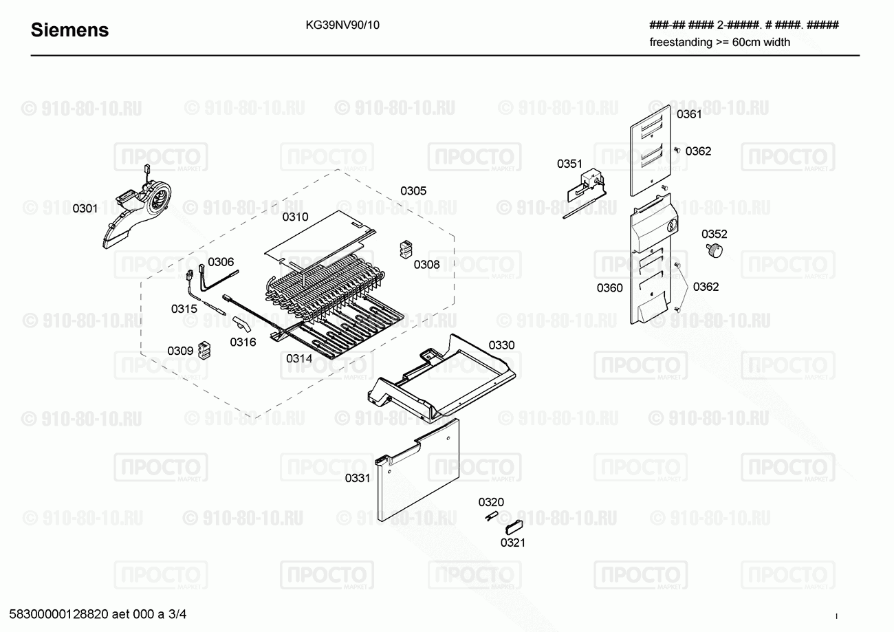 Холодильник Siemens KG39NV90/10 - взрыв-схема