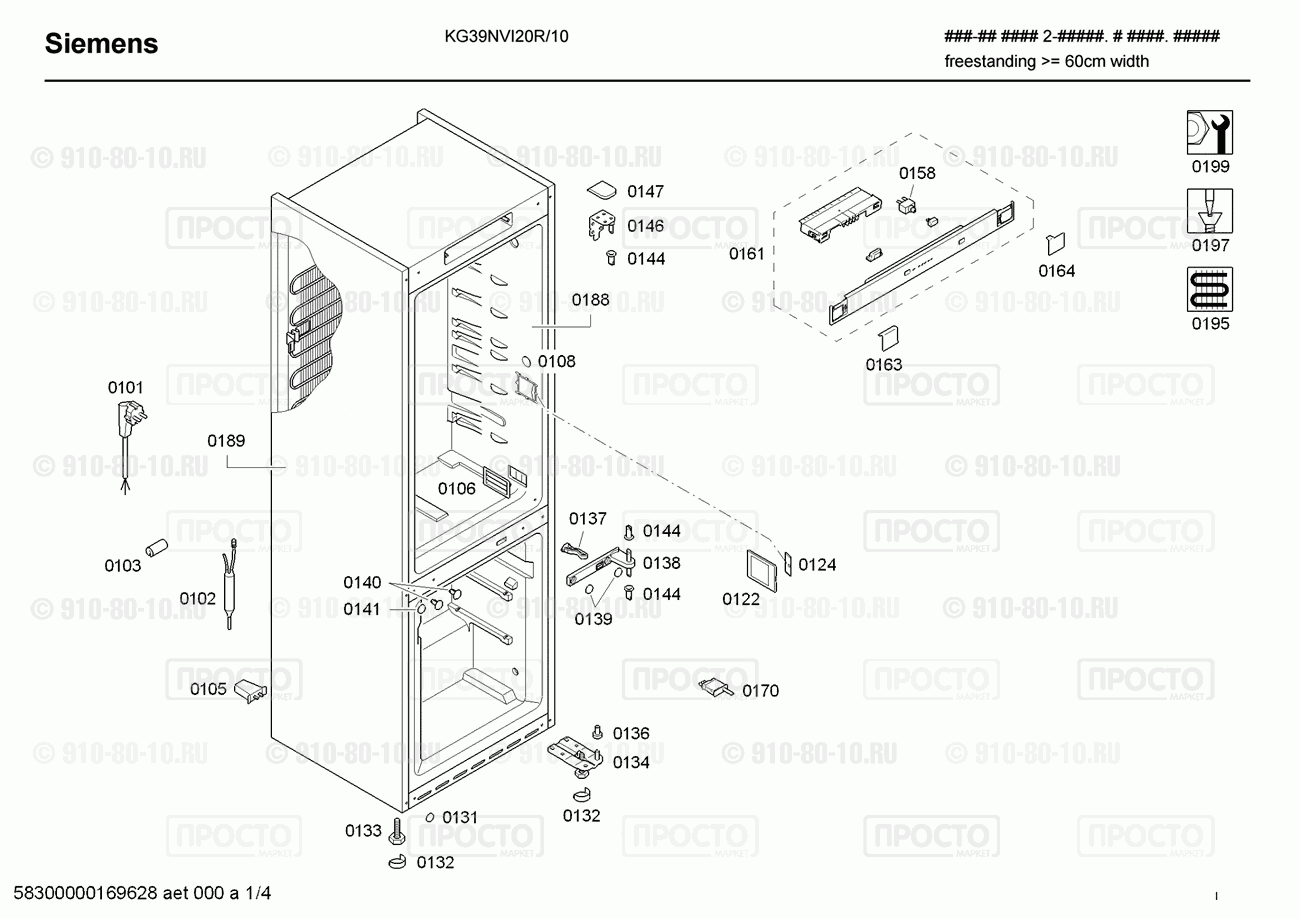 Холодильник Siemens KG39NVI20R/10 - взрыв-схема
