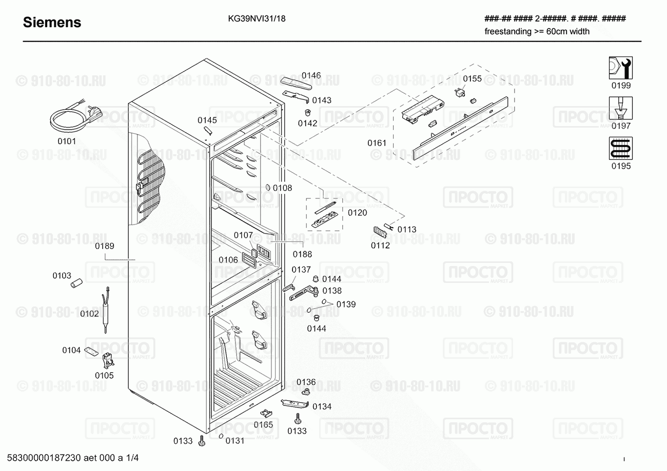 Холодильник Siemens KG39NVI31/18 - взрыв-схема