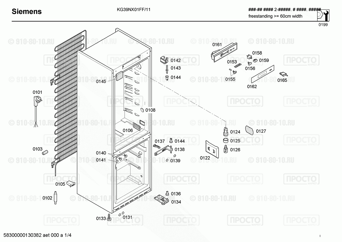 Холодильник Siemens KG39NX01FF/11 - взрыв-схема